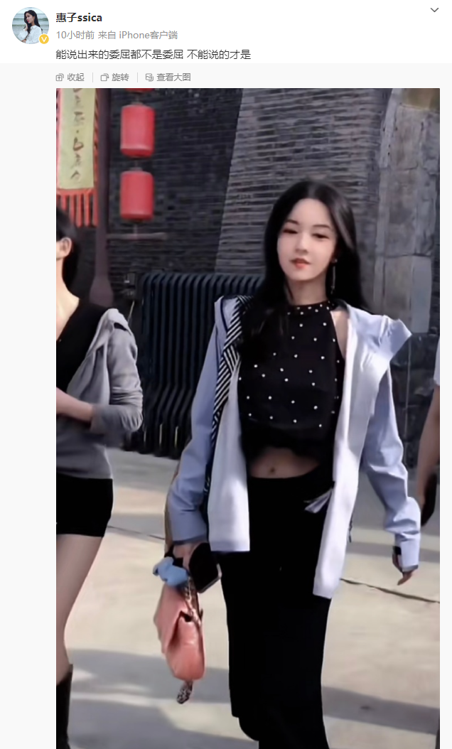 邀请姜涛合体大舞台，千万网红惠子被封禁7天，委屈哭诉坚持不下去了(图9)