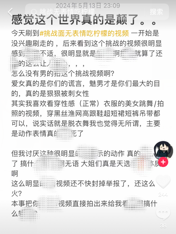 吃柠檬挑战被指擦边,众美女网红争相模仿,非得榨汁张大嘴去接?(图5)