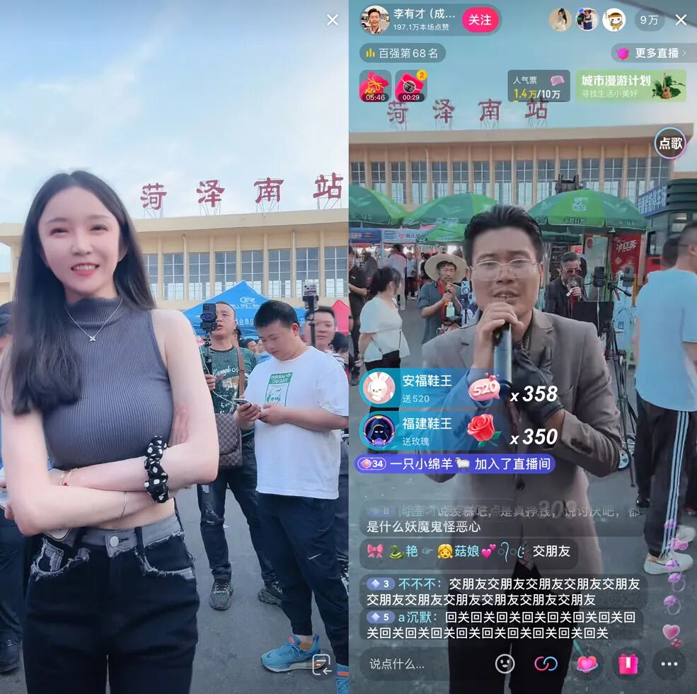 山东菏泽郭有才爆火,才知有这么多闲人,又是被流量“选中”的人(图5)