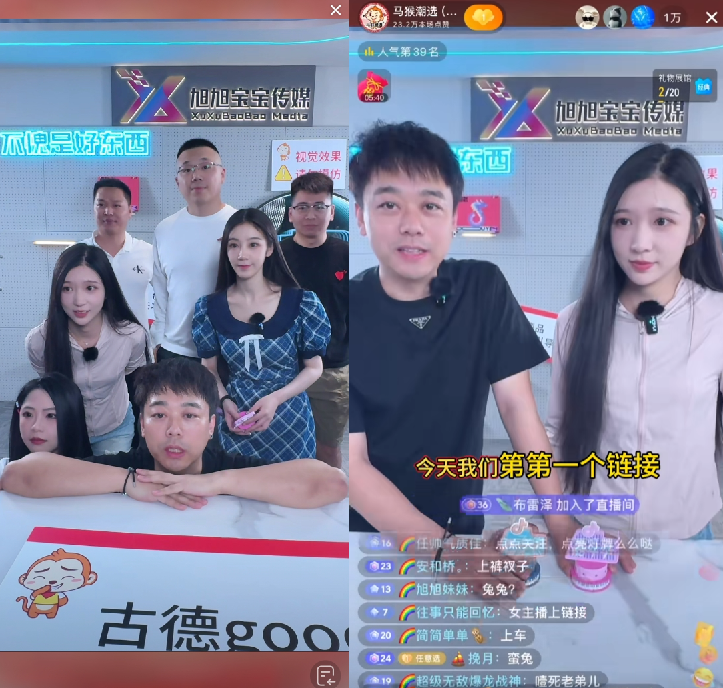 “马猴潮选”粉丝破10万，旭旭宝宝进军直播电商，先小范围玩一玩(图4)