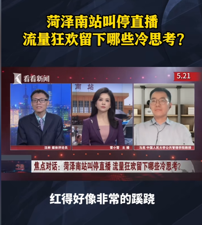 一夜爆红火得很蹊跷？郭有才停播原因，给高考​学生腾地儿！(图1)