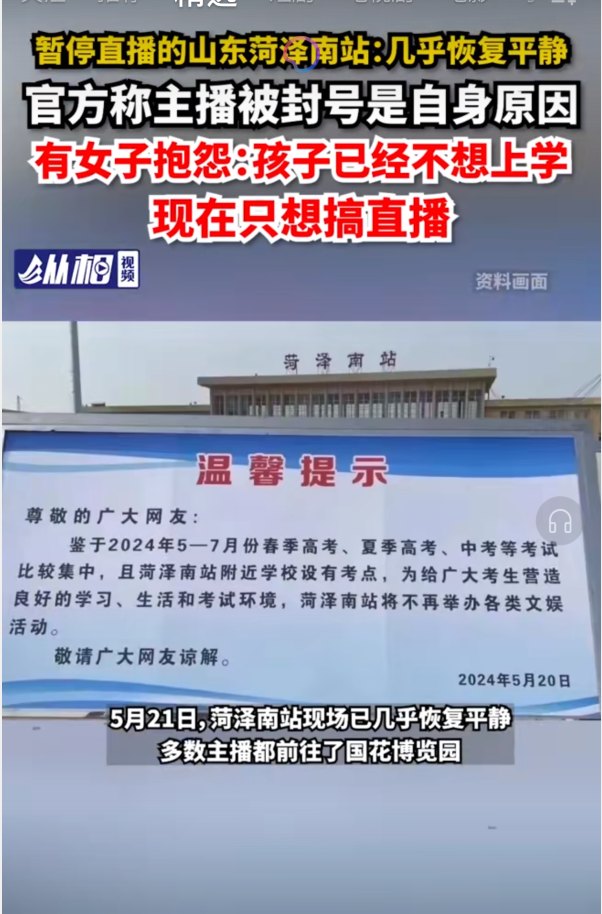 一夜爆红火得很蹊跷？郭有才停播原因，给高考​学生腾地儿！(图4)