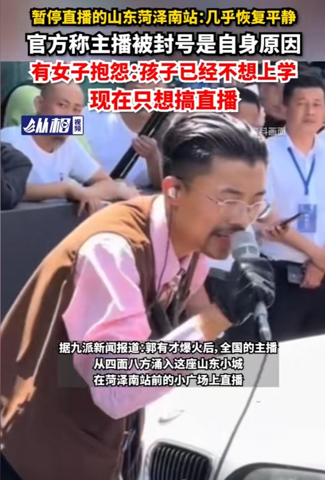 一夜爆红火得很蹊跷？郭有才停播原因，给高考​学生腾地儿！(图5)