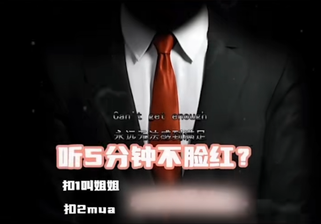 某音配合警方抓获11名擦边主播,“哄睡助眠”超8万账号被回收(图4)