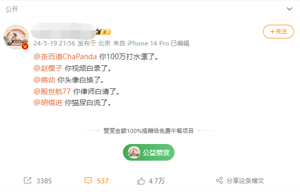 曾换‘梦奇’头像为胖猫发声，痞幼删作品改回头像，流量已经到手(图4)