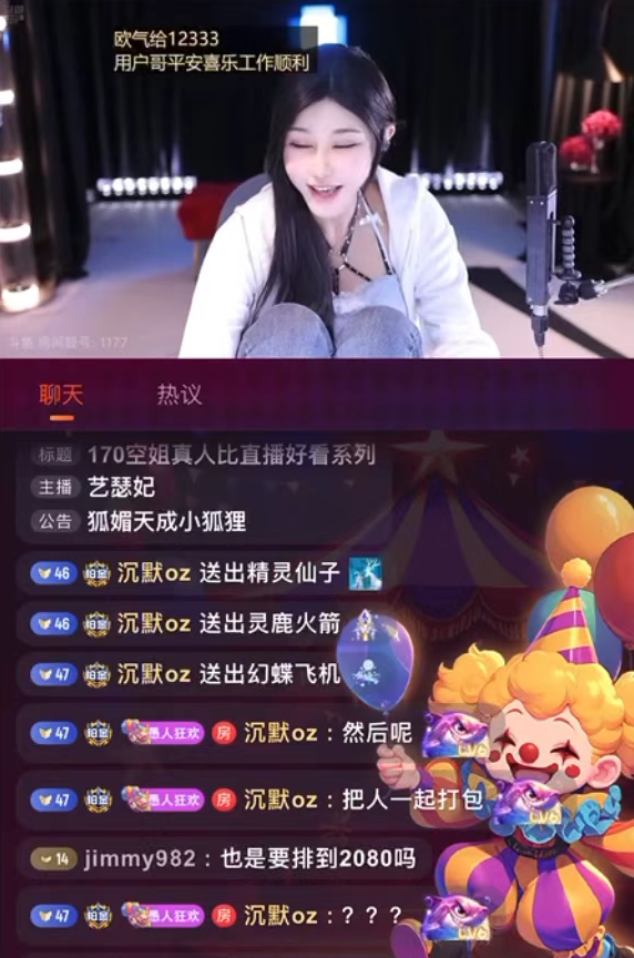 神豪大哥想“打包”女主播，被要价8000万年薪，可马上到你家楼下(图3)