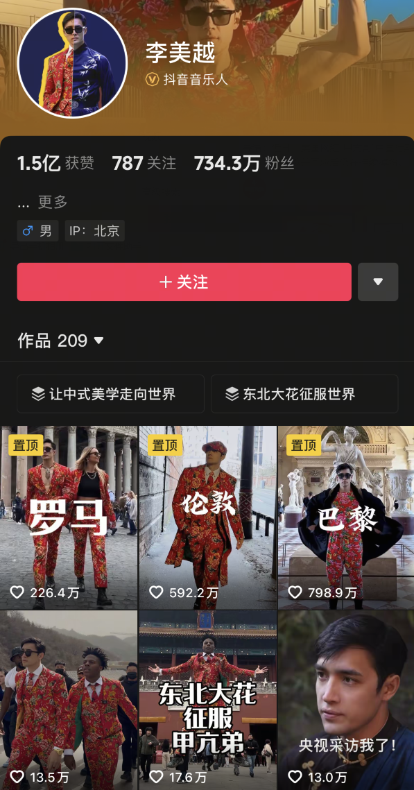 百网红李美越“翻车”后续:道歉手势引发争议!8天掉粉36万(图5)