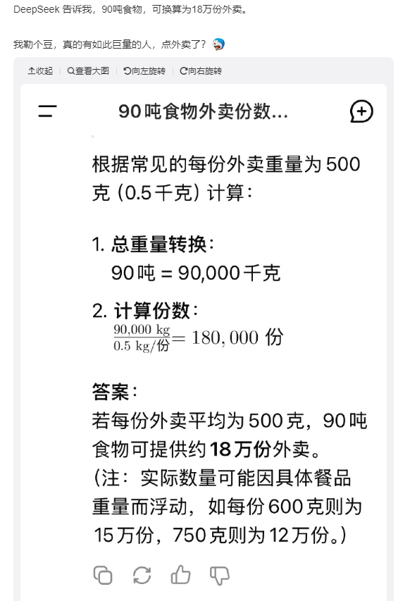 胖猫事件90多吨食物被浪费!仙洋回应巴扎黑开业没随礼原因(图2)