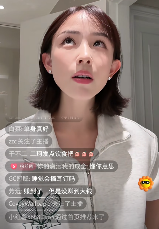 从直播巅峰到“躺平”,周二珂自曝已财富自由,如今靠复利生活(图3)