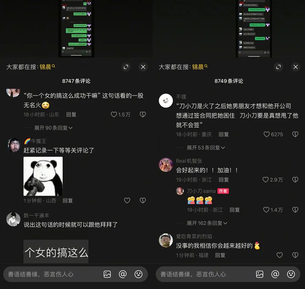 网红刀小刀被“带走”调查？被前男友起诉1700万，回应后舆论反转(图6)