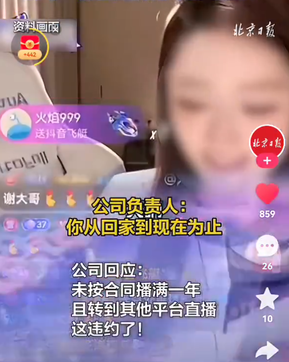 沈曼畅想婚礼，要把礼金都要回来，17岁女主播停播被索赔25万？(图5)