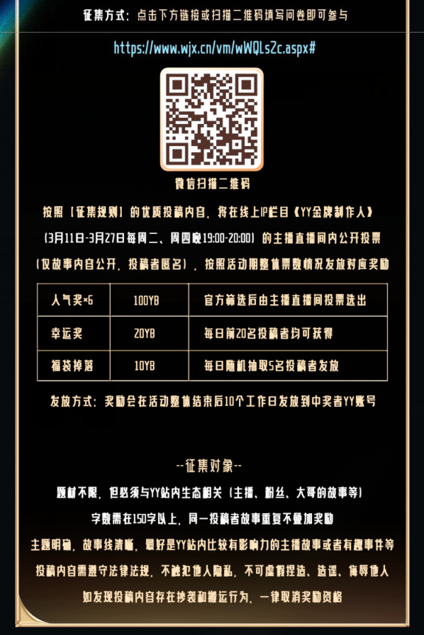 女主播“车祸”真相曝光，竟是短剧拍摄现场，YY短剧征集计划启动(图8)