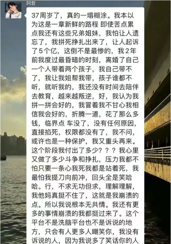 天佑回应阿哲近况：不落井下石，各自安好，玄律谈前老板4.8亿债务(图1)