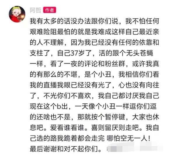 天佑回应阿哲近况：不落井下石，各自安好，玄律谈前老板4.8亿债务(图2)