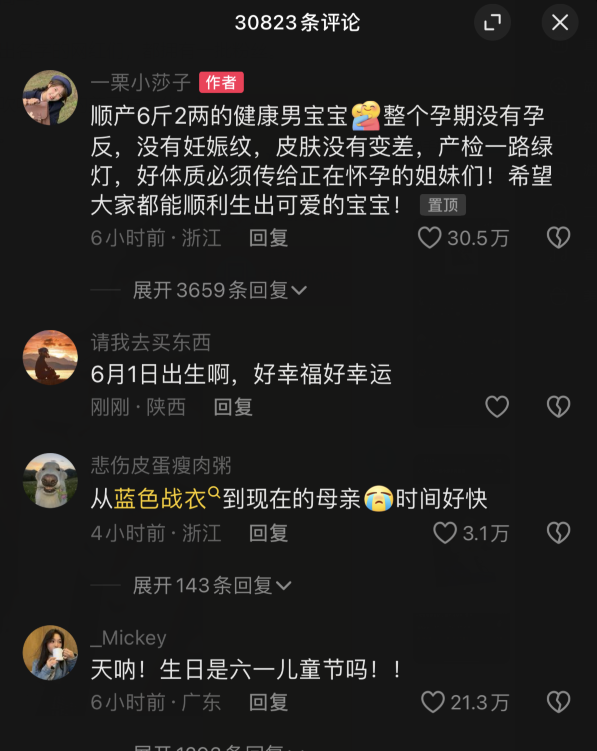 “蓝衣女神”做妈妈了，一栗小莎子官宣产子，在孕期内仍坚持工作(图3)