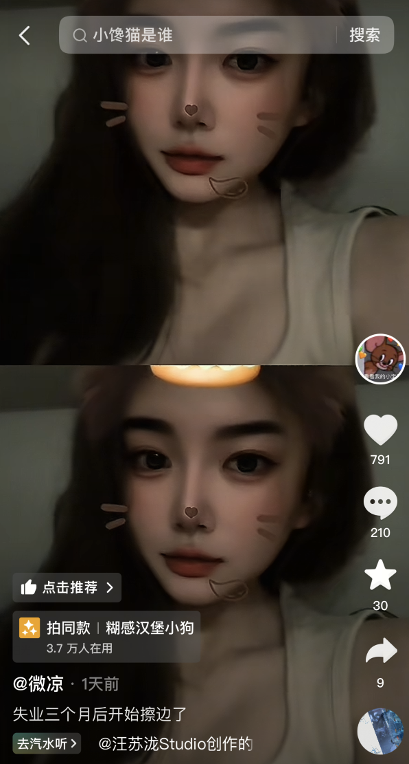 清纯玉女微凉尝试擦边？小U哈回应签约哲领，哲哥不一定会挖我？(图4)