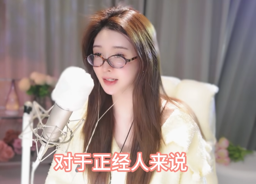 没钱谈什么恋爱？王羽杉重回斗鱼直播，直言看上的男人都是“穷卵”(图3)