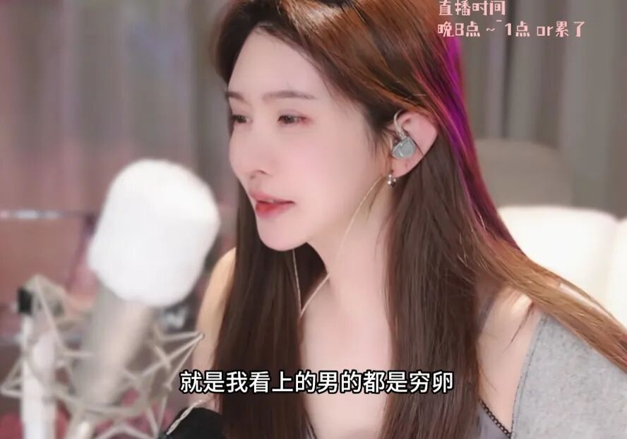 没钱谈什么恋爱？王羽杉重回斗鱼直播，直言看上的男人都是“穷卵”(图5)