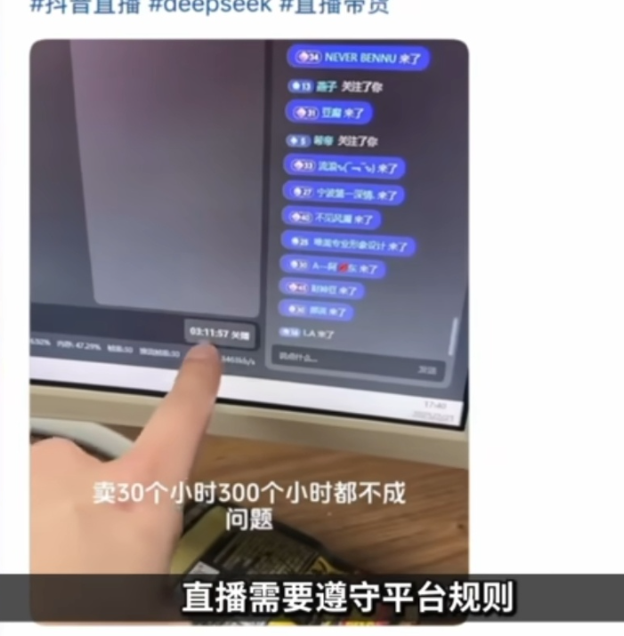 AI无人直播躺赚？别被“黑科技”割了韭菜！董宇辉称要向李佳琦学习？(图2)