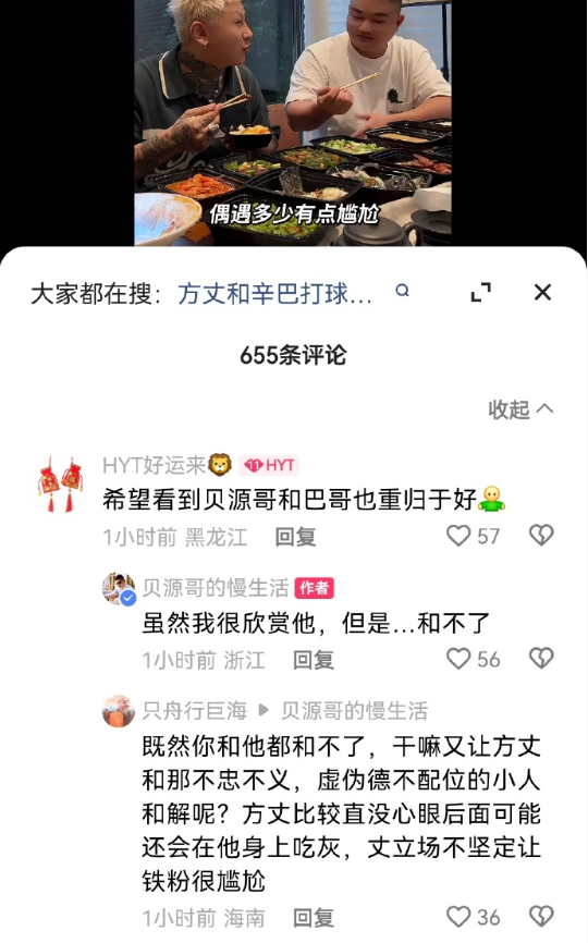 贝源哥拒绝与辛巴和好，熊猫拒绝聊辛巴，方丈喊话刘二狗：骂我也挺着(图3)