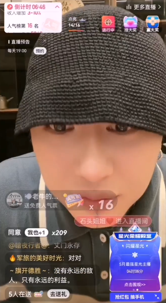 贝源哥拒绝与辛巴和好，熊猫拒绝聊辛巴，方丈喊话刘二狗：骂我也挺着(图4)