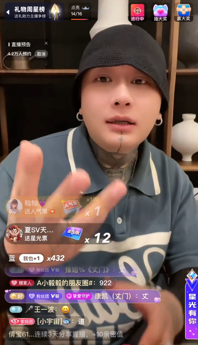 贝源哥拒绝与辛巴和好，熊猫拒绝聊辛巴，方丈喊话刘二狗：骂我也挺着(图5)