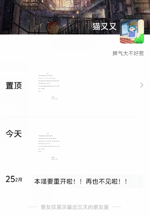 没钱交租、两天没吃饭，24岁coser女网红“猫又又”离世？(图3)