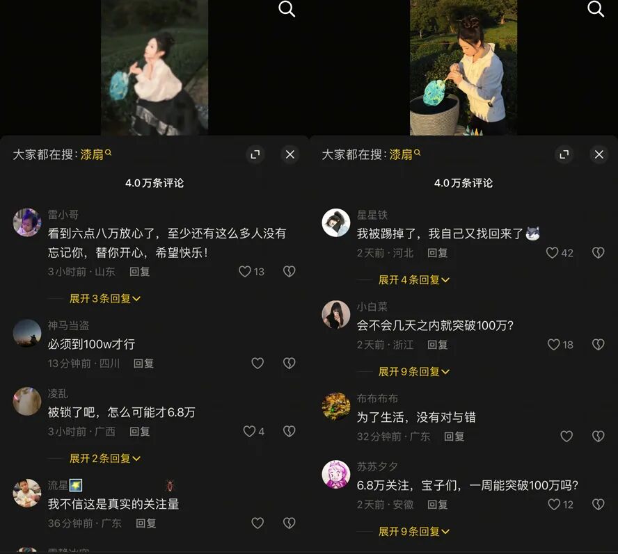 吴柳芳复出“重生”更新，从擦边到文化传承，汉服漆扇开启新篇章(图6)