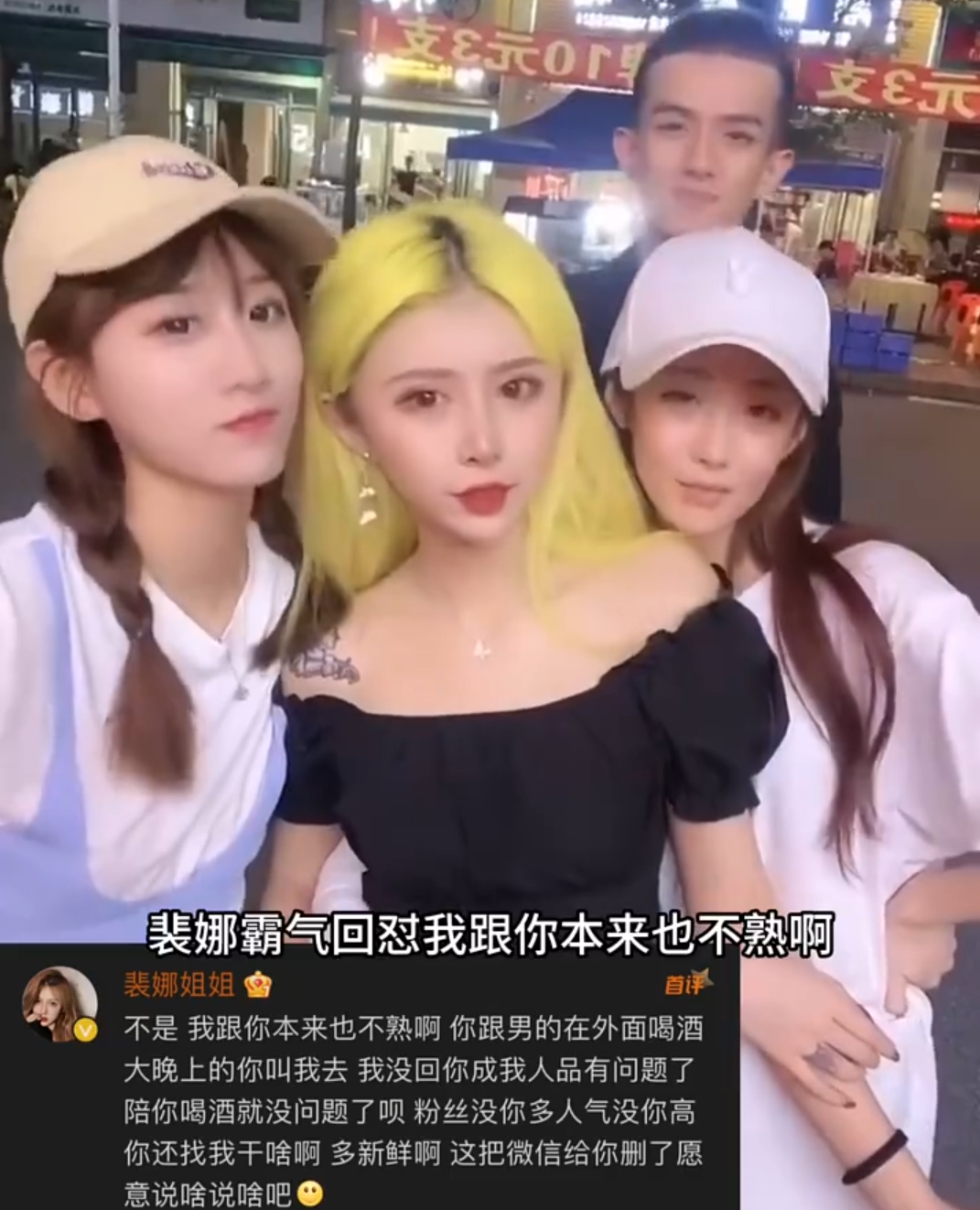 博妹怒斥刘叉叉团队裴娜，立上牌坊了还装，朴洛熙被粉丝骂哭(图5)