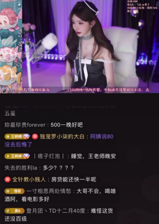 女主播自曝“天价陪酒”,真一杯下肚就走人,大哥气炸:这是诈骗(图5)