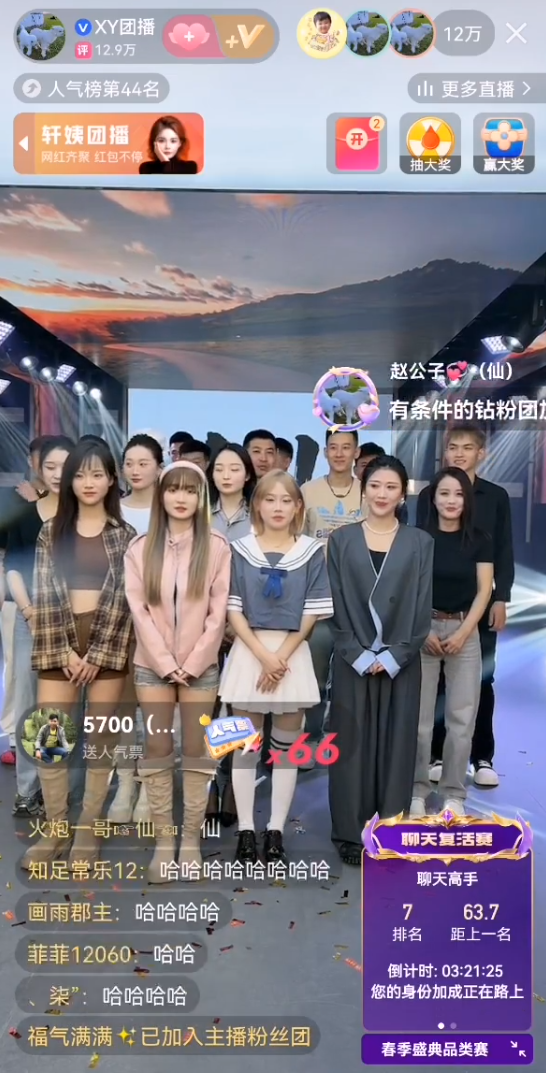 仙洋团播首播,喊话爱我请继续!小胖拒帮天佑说话,各处各的!(图1)