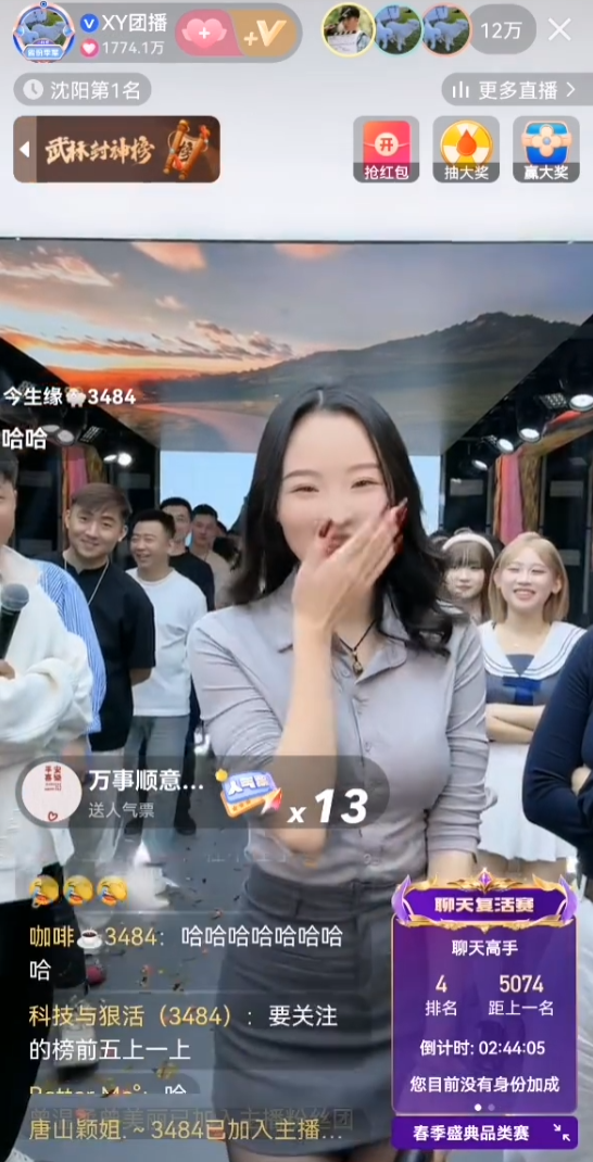 仙洋团播首播,喊话爱我请继续!小胖拒帮天佑说话,各处各的!(图3)