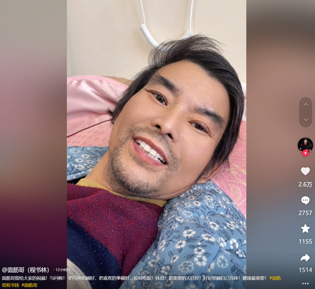 初代鬼畜网红,52岁面筋哥抗癌7年离世!生三个孩子的妈妈,驴姐为文静鸣不平!(图5)