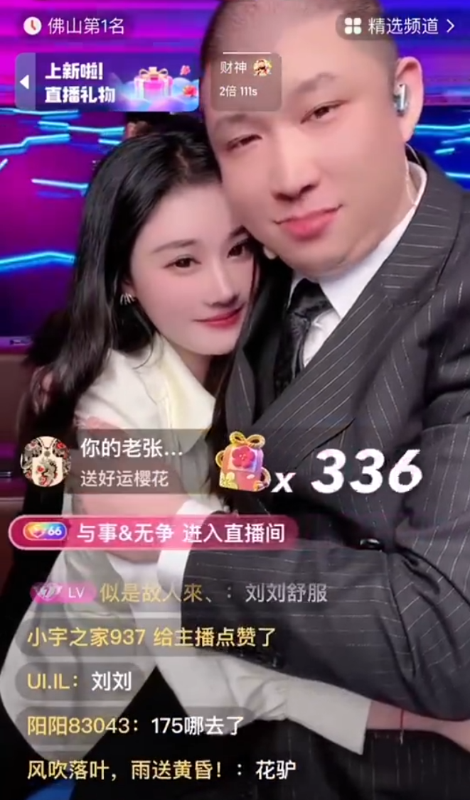 方丈坦白和杜凤离婚是自身原因，刘二狗直言方丈二驴干不动我(图2)