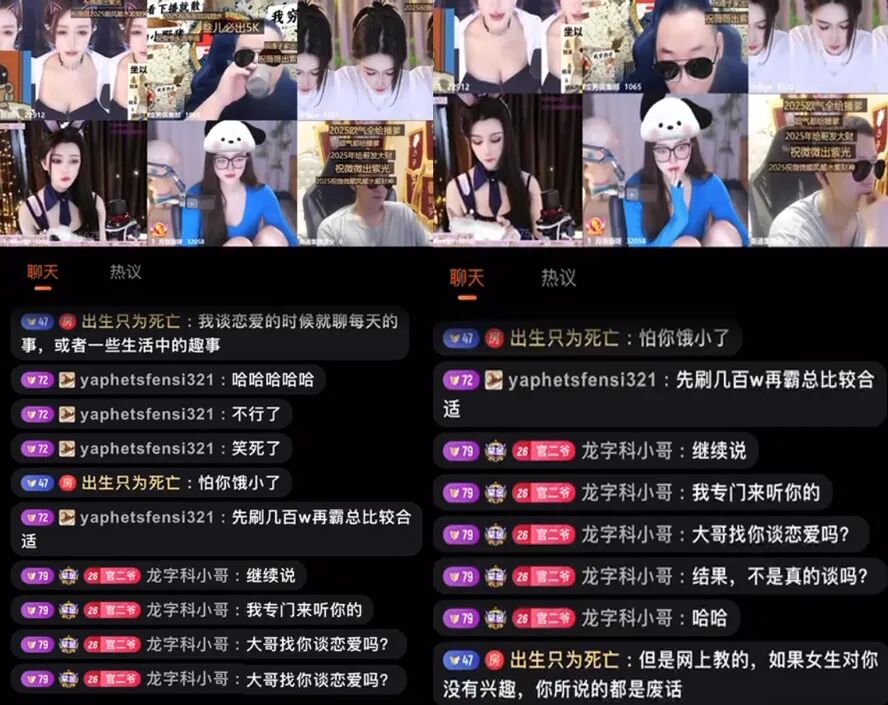 只是想“透”我?问我要不正经视频,女主播自曝与大哥仅恋爱两日(图2)