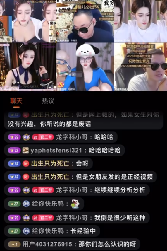 只是想“透”我?问我要不正经视频,女主播自曝与大哥仅恋爱两日(图3)