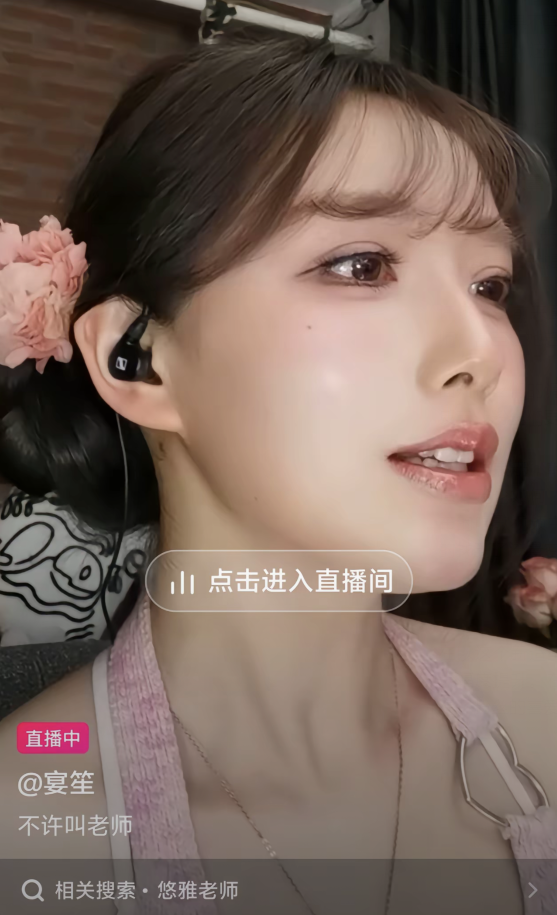 不许叫“老师”！前斗鱼女主播妆容火出圈，新造型酷似岛国女明星(图6)