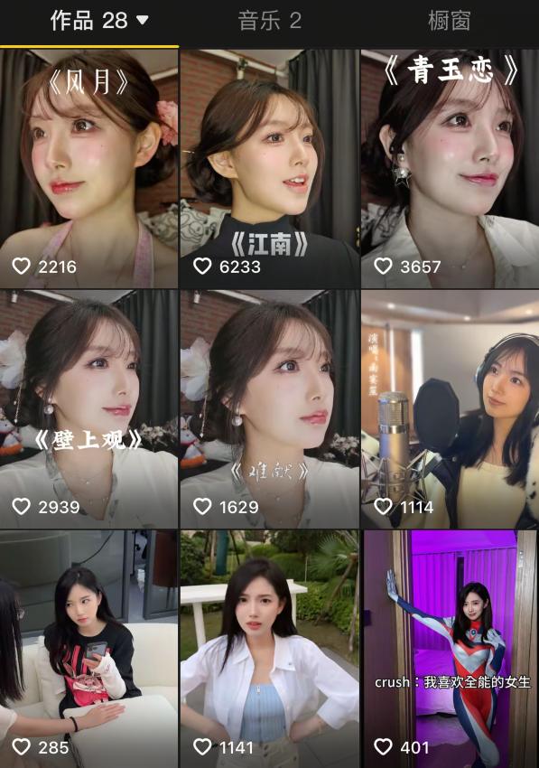 不许叫“老师”！前斗鱼女主播妆容火出圈，新造型酷似岛国女明星(图7)