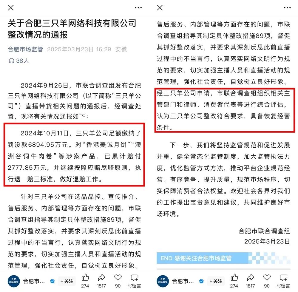 “疯狂小杨哥”复播在即？自建平台小杨臻选上线，去平台化单干？(图3)