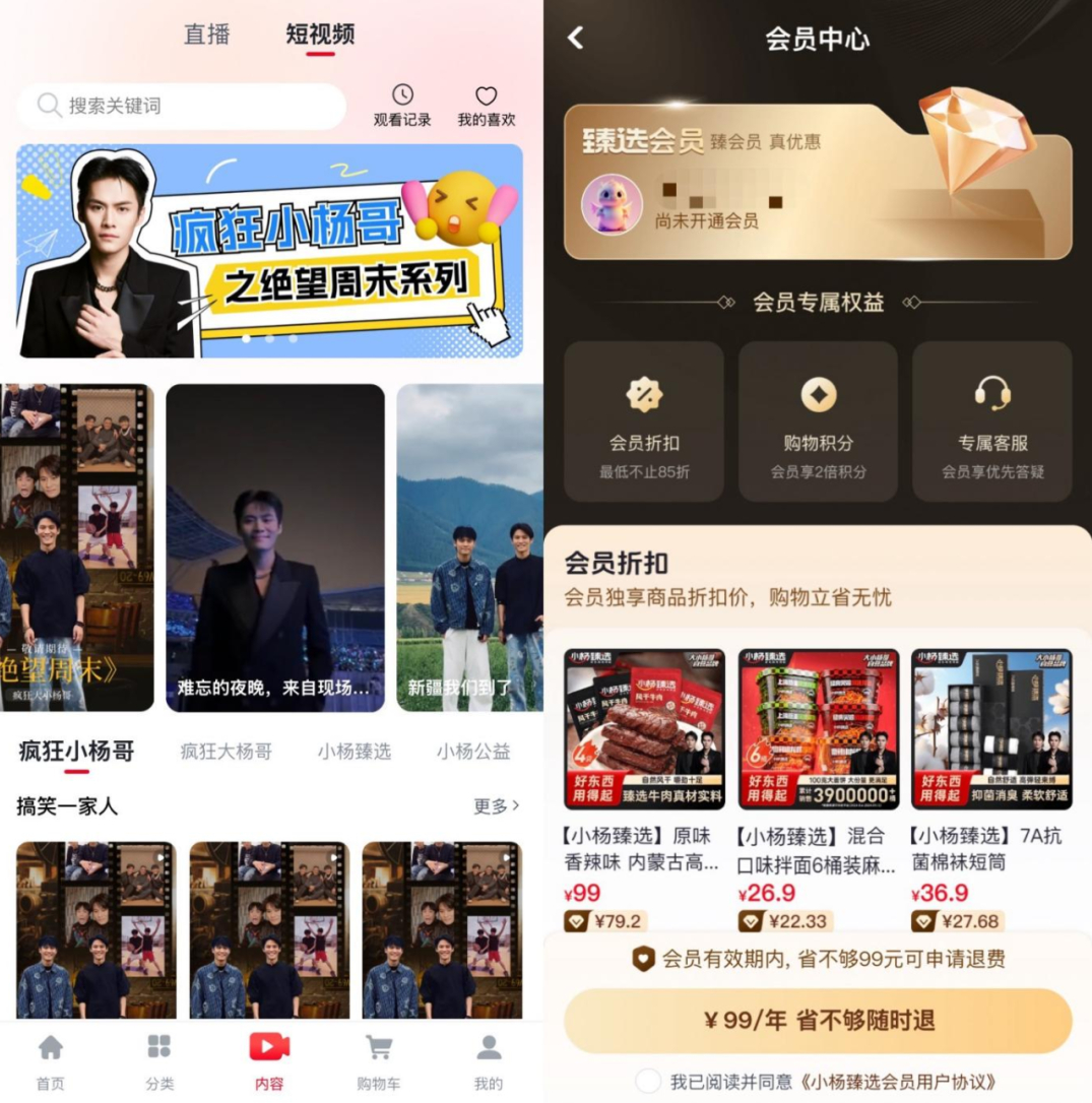 “疯狂小杨哥”复播在即？自建平台小杨臻选上线，去平台化单干？(图4)