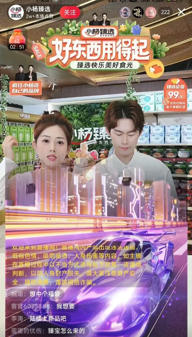 “疯狂小杨哥”复播在即？自建平台小杨臻选上线，去平台化单干？(图5)