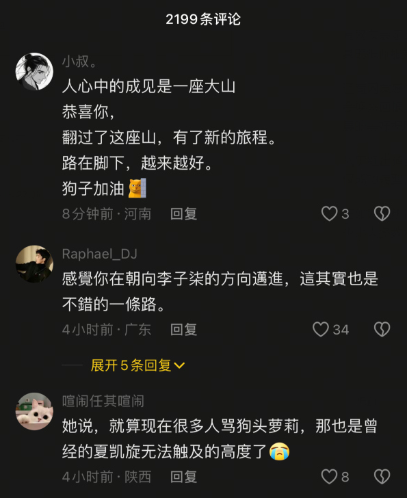 这算成功“上岸”了吧，狗头萝莉录制卫视综艺，仅用2年转型翻身(图6)