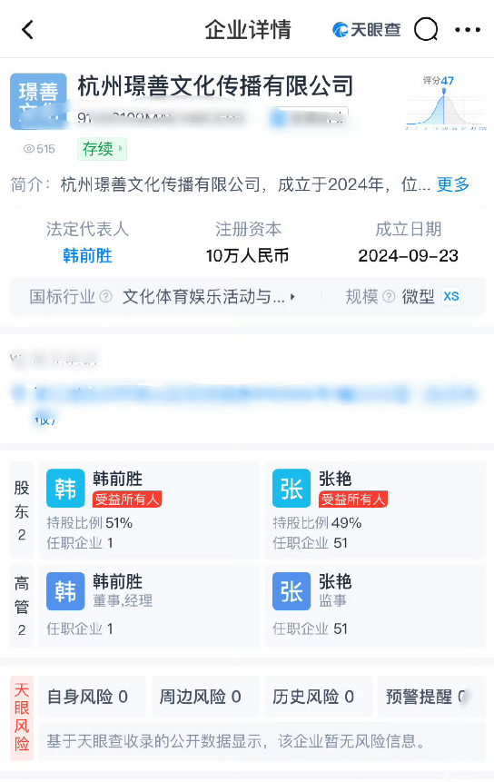 韩安冉注册MCN“夕阳红的发紫”，辛巴启动“百万宝妈创业计划”(图2)