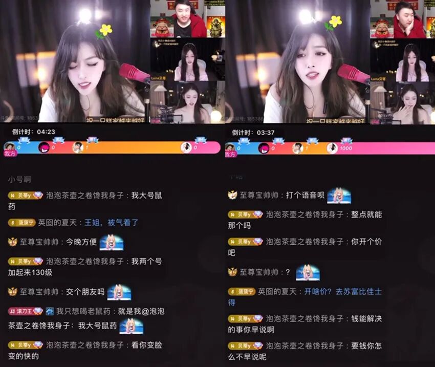 刷不了3000万就滚，女主播“明码标价”，因网友轻佻言论当场发飙(图2)