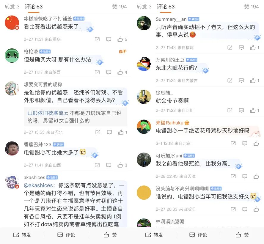 女主播自信身材比拼，能与米娜五五开？网友：大归大魅惑不足(图5)