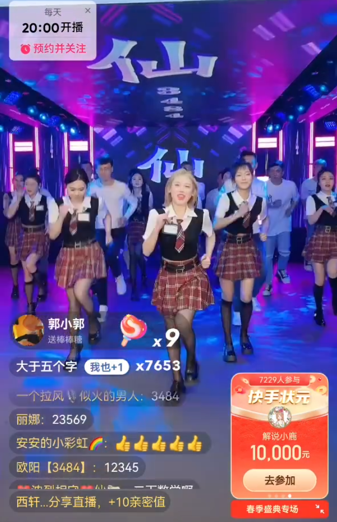 我不加公会,小深深儿婉拒宝哥公会!巴扎黑喊话仙洋团播,有意加入?(图5)