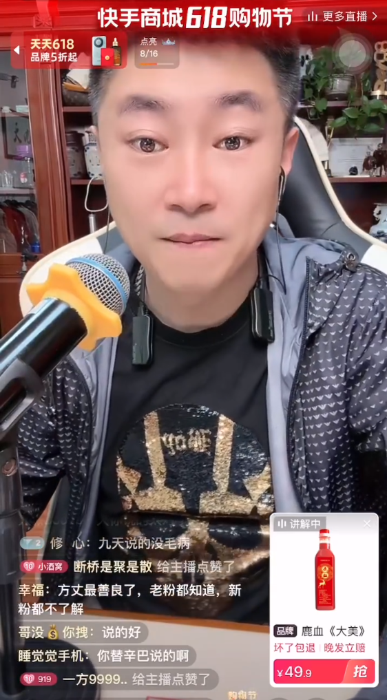 文泡抬高辛巴贬低方丈？九天替方丈抱不平，和辛巴和好不如不要和好(图5)