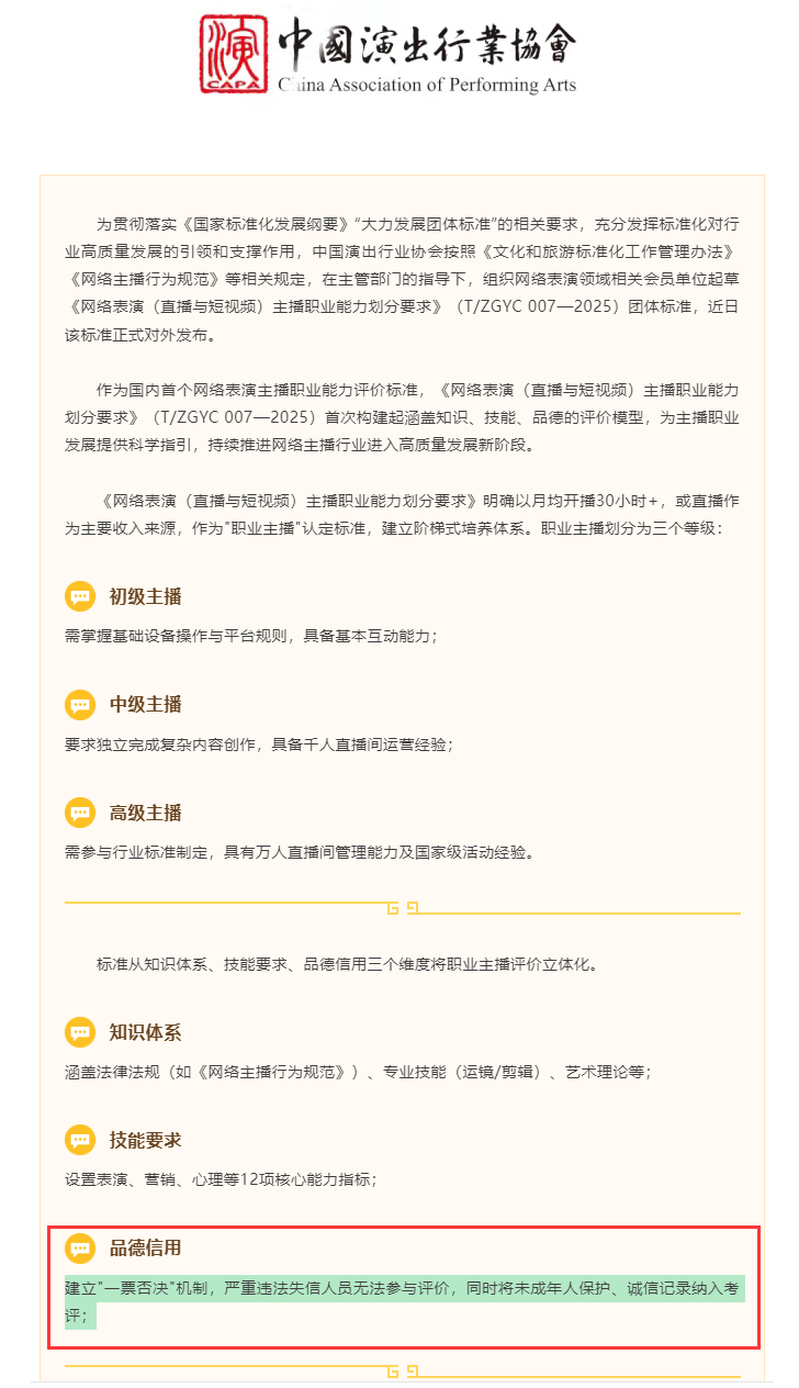 网络主播职业标准出台，封禁主播复出无望？薛小婉胸整太大不敢穿内衣(图1)