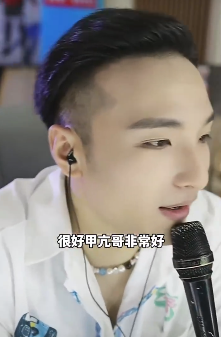 田一名评价甲亢哥不搞笑时还挺帅！娜美官司终结，与阿哲连麦互动(图2)