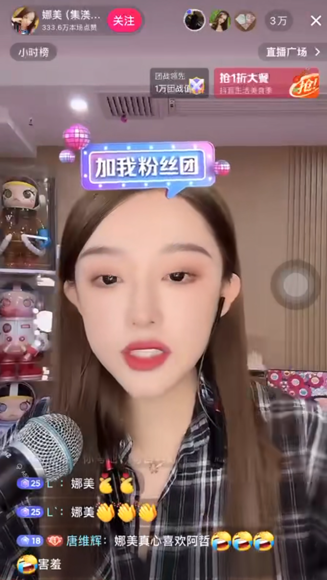 田一名评价甲亢哥不搞笑时还挺帅！娜美官司终结，与阿哲连麦互动(图5)